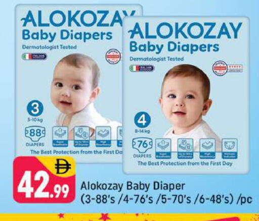 available at شكلان ماركت in الإمارات العربية المتحدة , الامارات - دبي