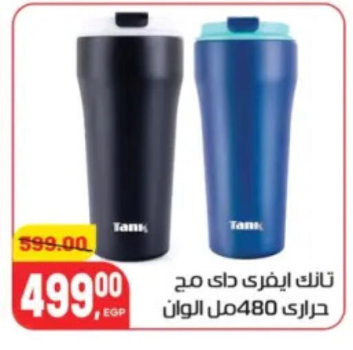 available at هايبر المنصورة in Egypt - القاهرة