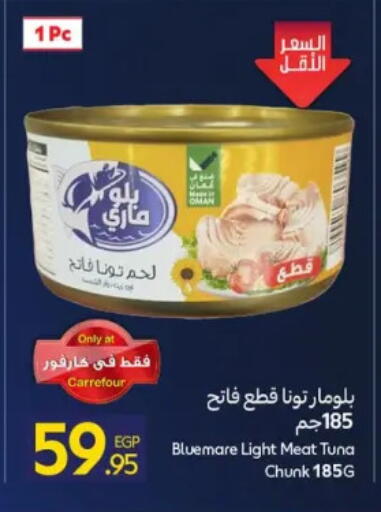 available at كارفور in Egypt - القاهرة