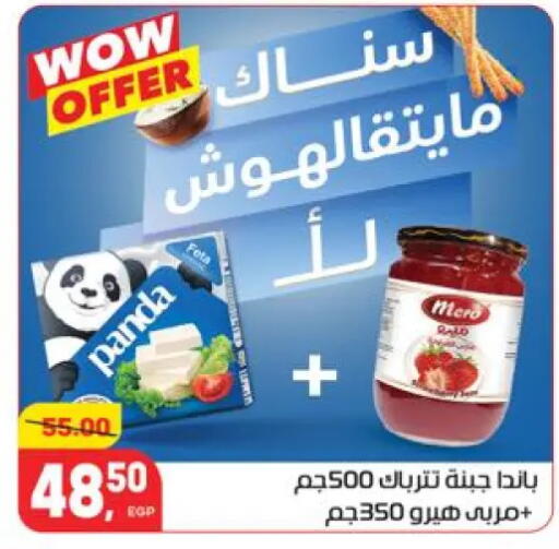 available at هايبر المنصورة in Egypt - القاهرة