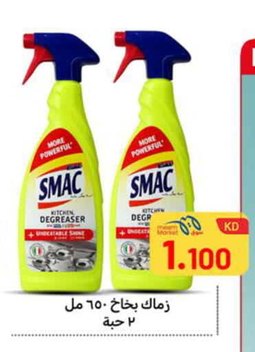 available at شركة سوق ميم المركزي  in الكويت - محافظة الأحمدي