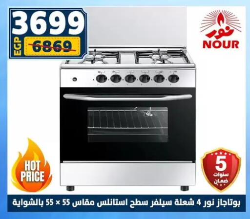 available at Shaheen Center in Egypt - Cairo