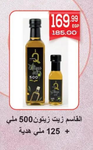 available at هايبر المنصورة in Egypt - القاهرة