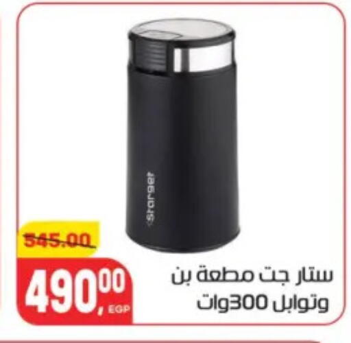 available at Hyper El Mansoura Shobra in Egypt - Cairo