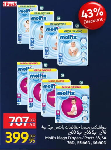 available at كارفور in Egypt - القاهرة
