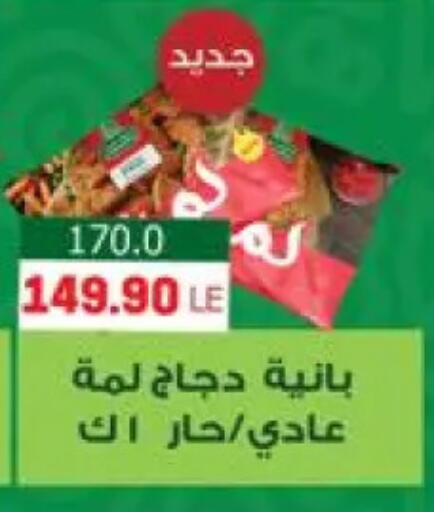available at هايبر المنصورة in Egypt - القاهرة