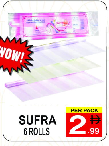 available at جفت بوينت in الإمارات العربية المتحدة , الامارات - دبي