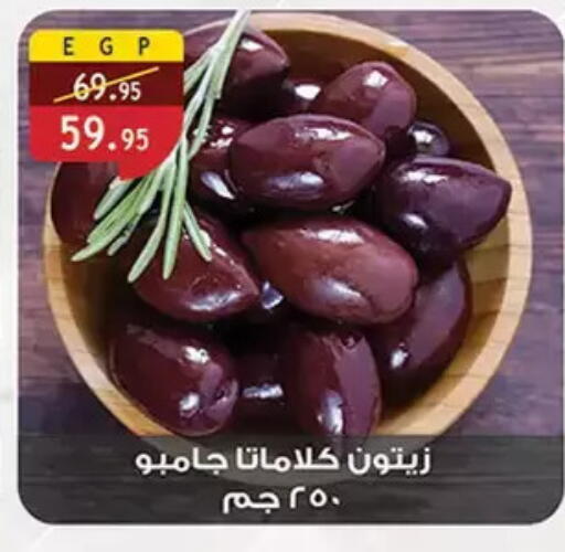 available at Al Rayah Market   in Egypt - Cairo
