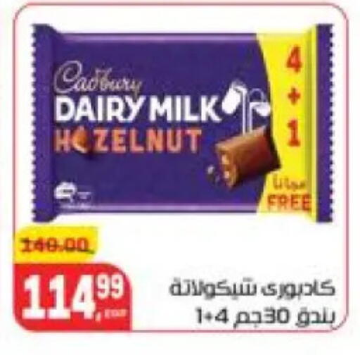available at هايبر المنصورة in Egypt - القاهرة