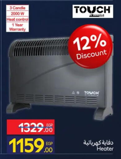 available at Carrefour  in Egypt - Cairo