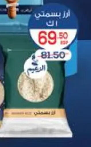 available at هايبر المنصورة in Egypt - القاهرة