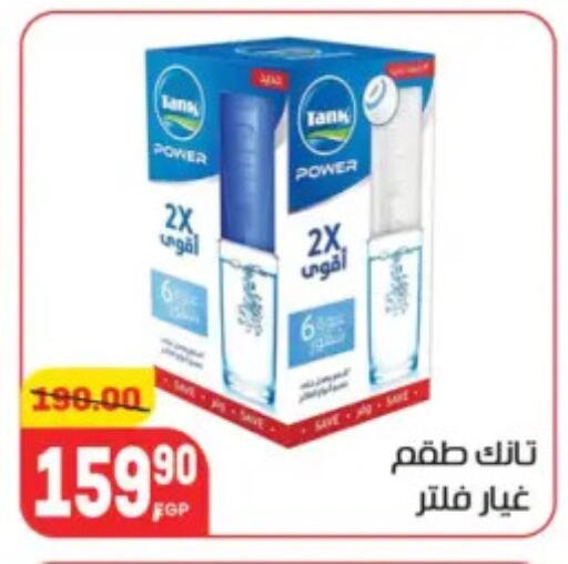 available at Hyper El Mansoura Shobra in Egypt - Cairo