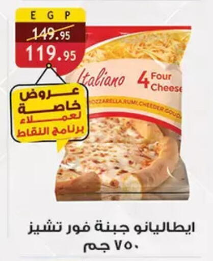 available at الرايه  ماركت in Egypt - القاهرة