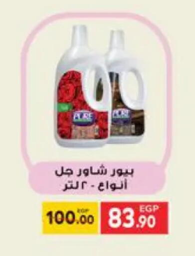available at Hyper El Mansoura Shobra in Egypt - Cairo