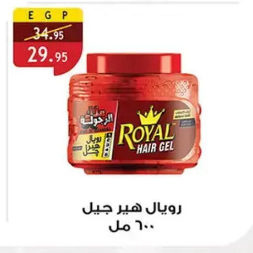 available at الرايه  ماركت in Egypt - القاهرة