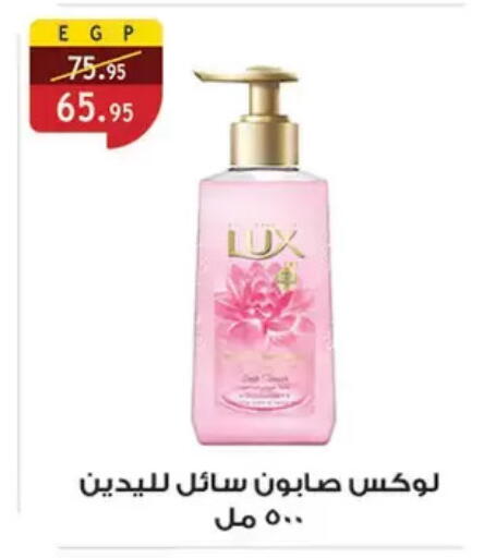 available at Al Rayah Market   in Egypt - Cairo