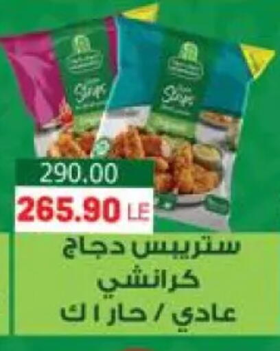 available at هايبر المنصورة in Egypt - القاهرة