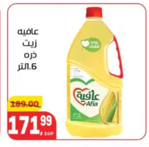 available at هايبر المنصورة in Egypt - القاهرة