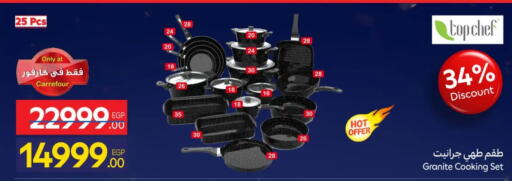 available at Carrefour  in Egypt - Cairo