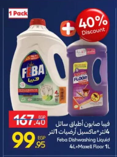 available at Carrefour  in Egypt - Cairo