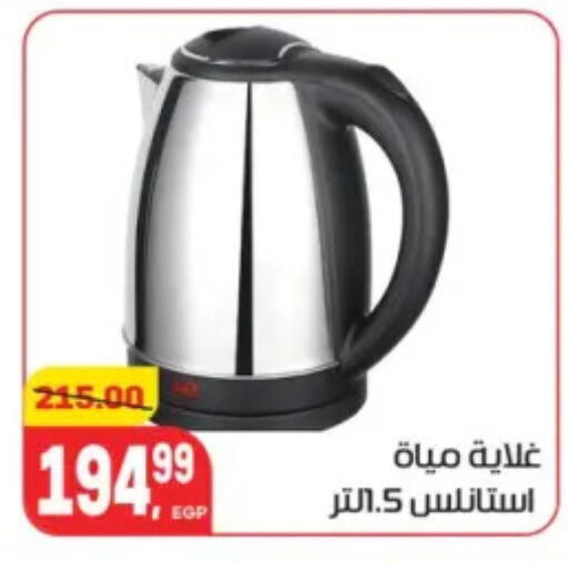available at هايبر المنصورة in Egypt - القاهرة