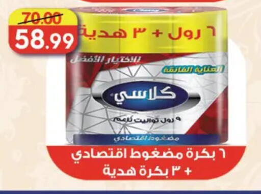 available at هايبر المنصورة in Egypt - القاهرة