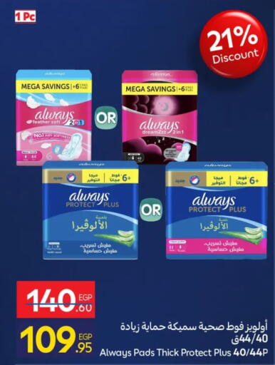 available at Carrefour  in Egypt - Cairo