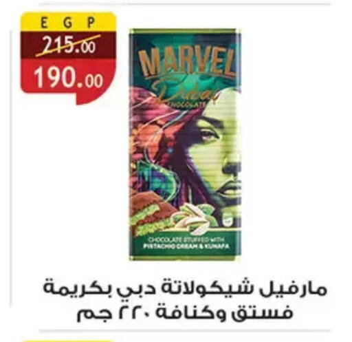 available at Al Rayah Market   in Egypt - Cairo