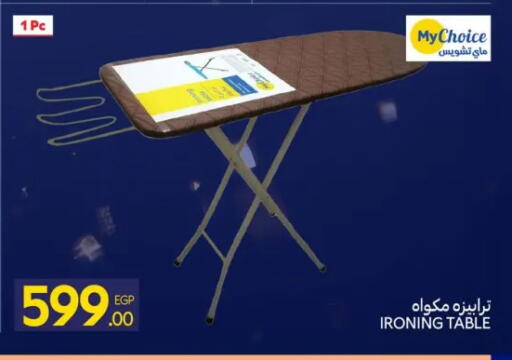 available at كارفور in Egypt - القاهرة