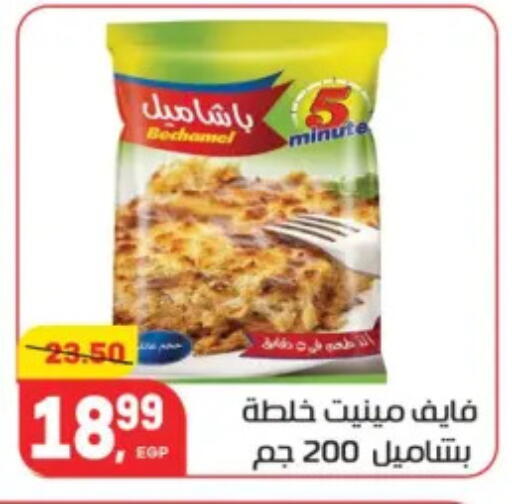 available at هايبر المنصورة in Egypt - القاهرة