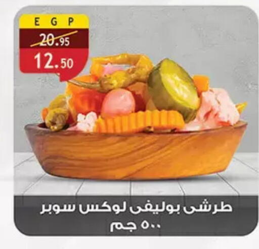 available at Al Rayah Market   in Egypt - Cairo