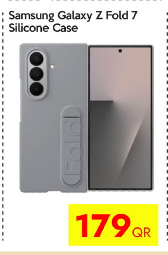 available at سيل بلاينت للهواتف in قطر - الخور