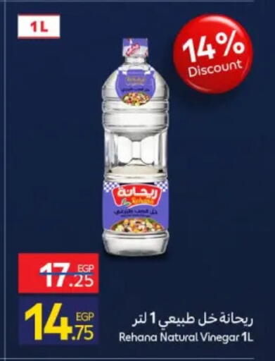 available at كارفور in Egypt - القاهرة