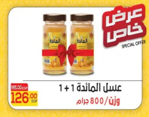 available at هايبر المنصورة in Egypt - القاهرة