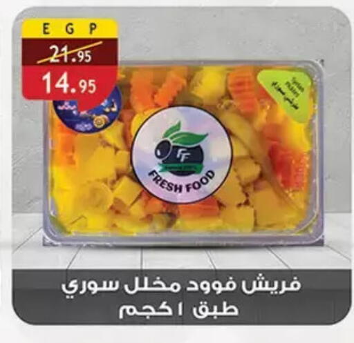 available at Al Rayah Market   in Egypt - Cairo