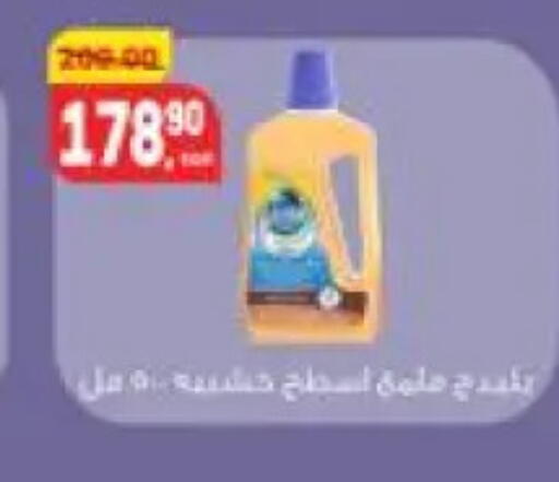 available at هايبر المنصورة in Egypt - القاهرة