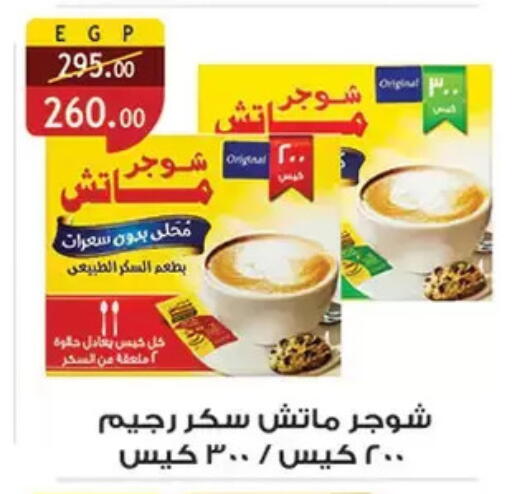 available at الرايه  ماركت in Egypt - القاهرة
