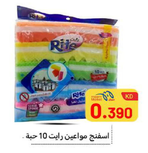 available at Meem Central Market Co in Kuwait - Ahmadi Governorate