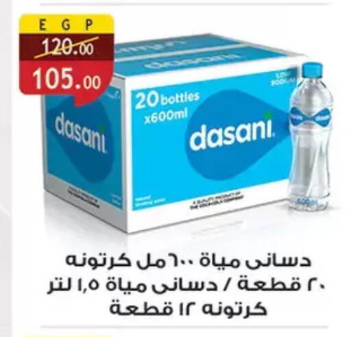 available at الرايه  ماركت in Egypt - القاهرة