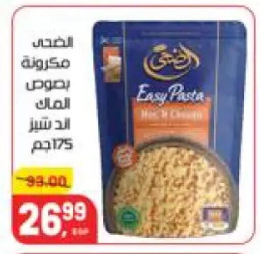 available at هايبر المنصورة in Egypt - القاهرة