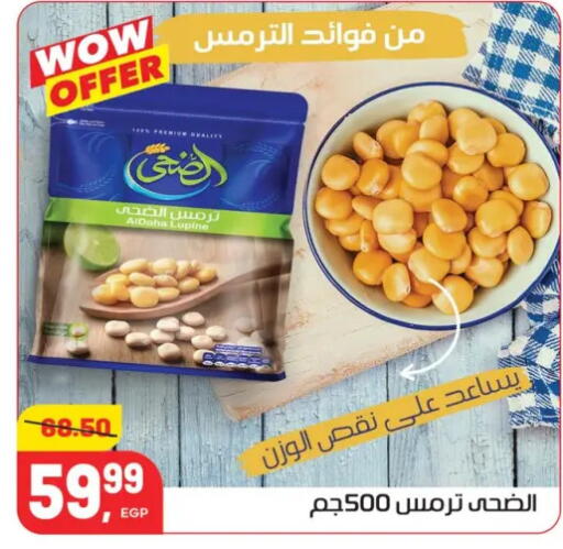 available at هايبر المنصورة in Egypt - القاهرة