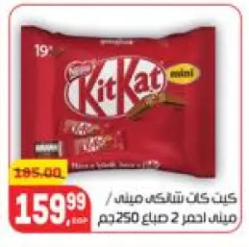 available at هايبر المنصورة in Egypt - القاهرة