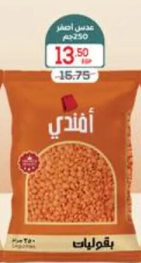 available at هايبر المنصورة in Egypt - القاهرة