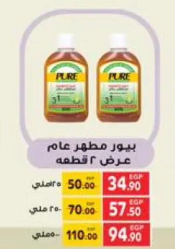 available at هايبر المنصورة in Egypt - القاهرة