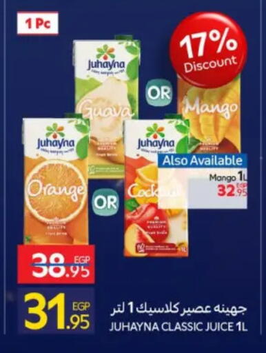 available at Carrefour  in Egypt - Cairo