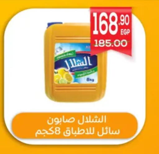 available at هايبر المنصورة in Egypt - القاهرة