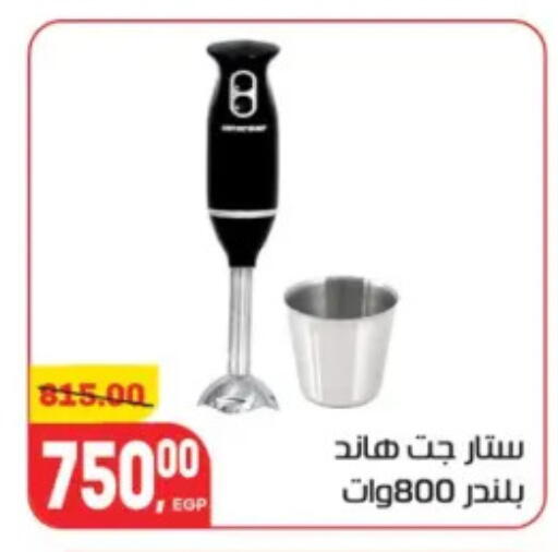 available at Hyper El Mansoura Shobra in Egypt - Cairo