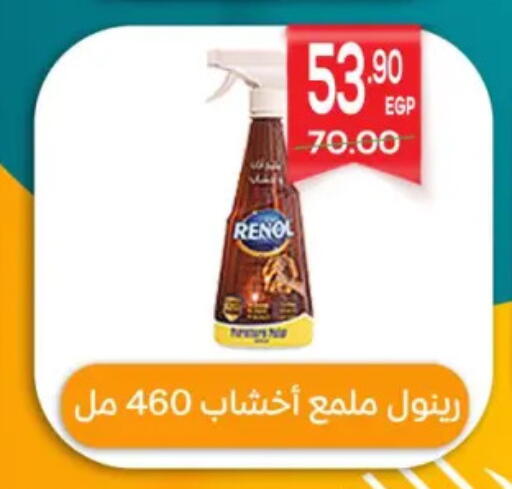 available at هايبر المنصورة in Egypt - القاهرة