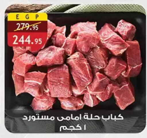 available at Al Rayah Market   in Egypt - Cairo