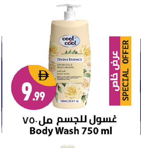 available at Shaklan  in UAE - Dubai